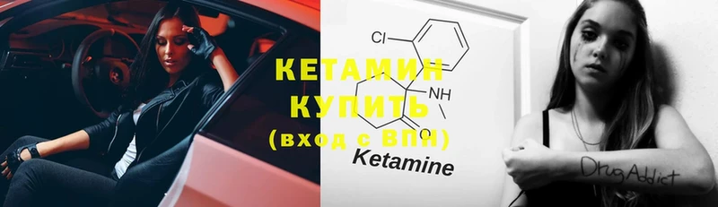 Кетамин ketamine  Кирс 